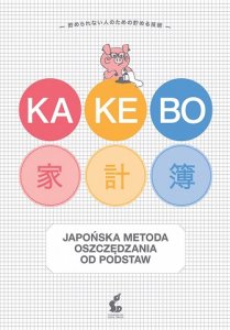 Kakebo